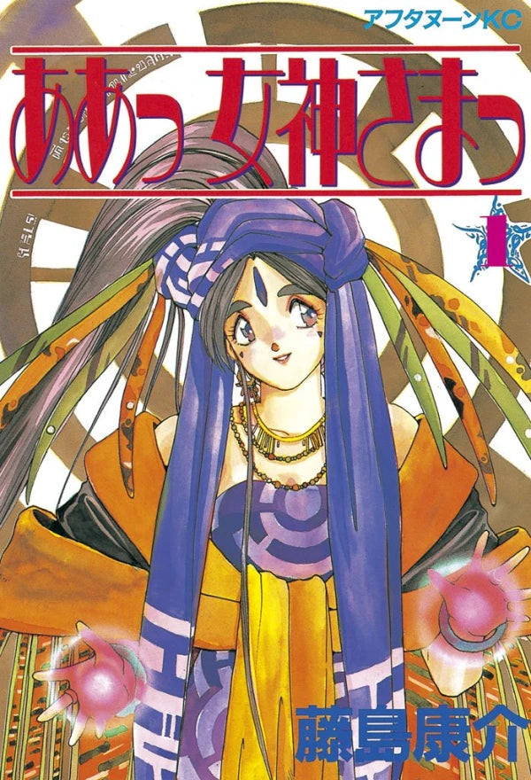 Oh! My Goddess (1991 OVA) DVD
