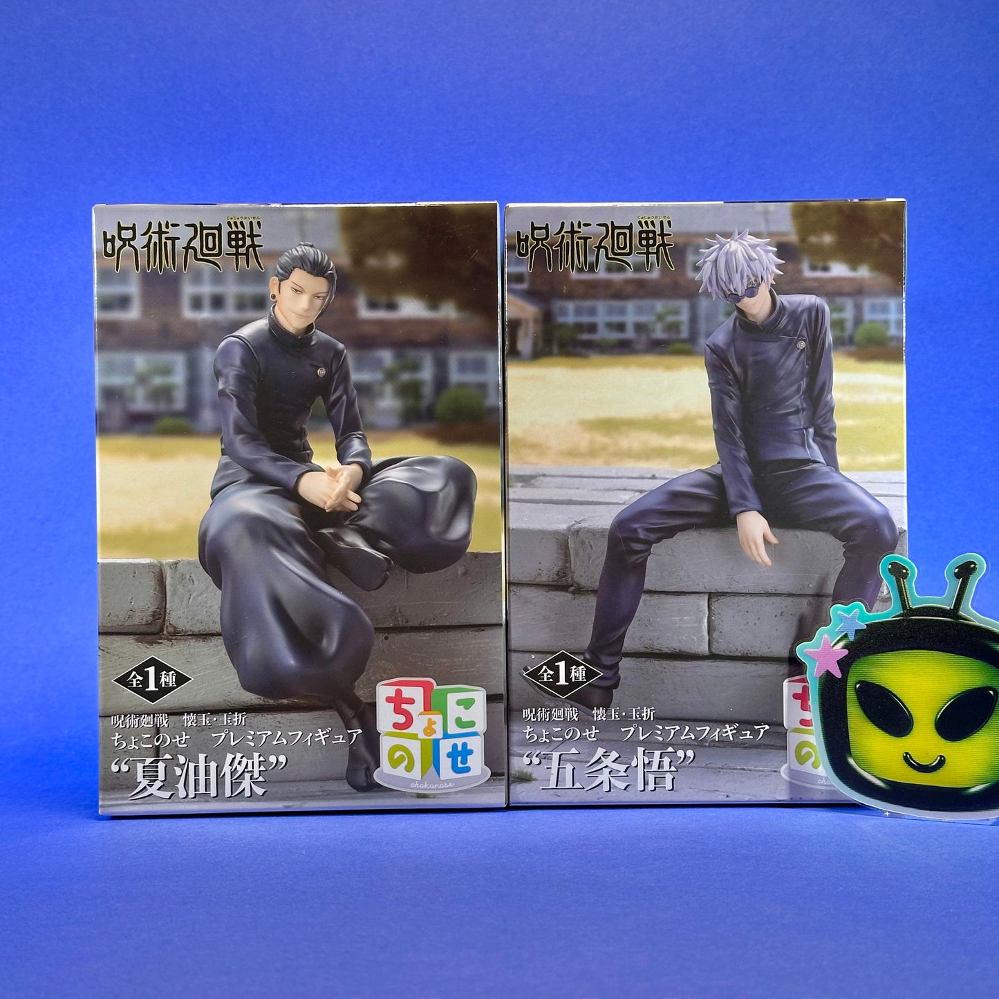 SEGA - Chokonose Jujutsu Kaisen Hidden Inventory / Premature Death Satoru Gojo & Suguru Geto Sitting Figures