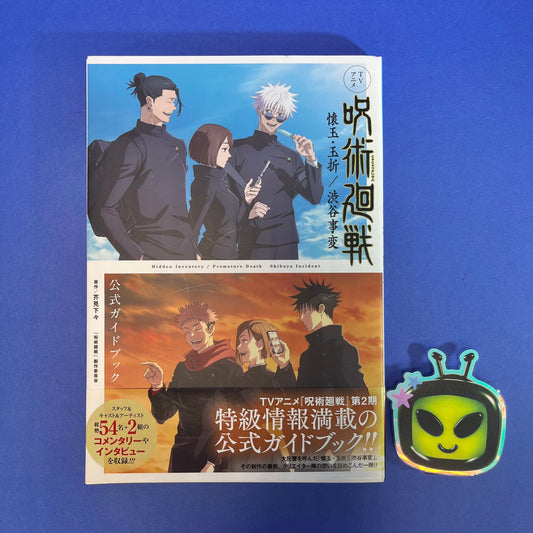 Jujutsu Kaisen Official Season 2 Guidebook