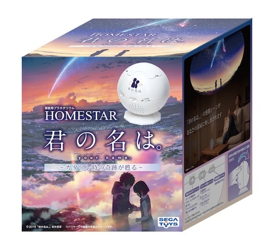 HOMESTAR - Kimi no Na wa Your Name - Planetarium Music Box