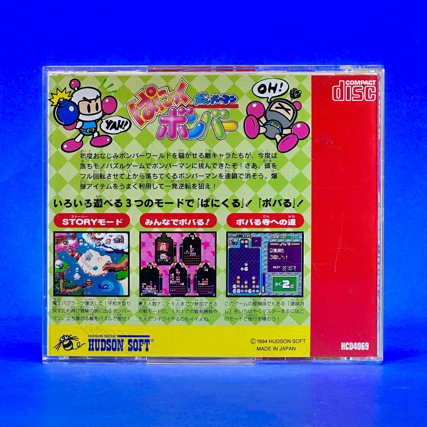 Bomberman: Panic Bomber - PC Engine HuCARD Rom