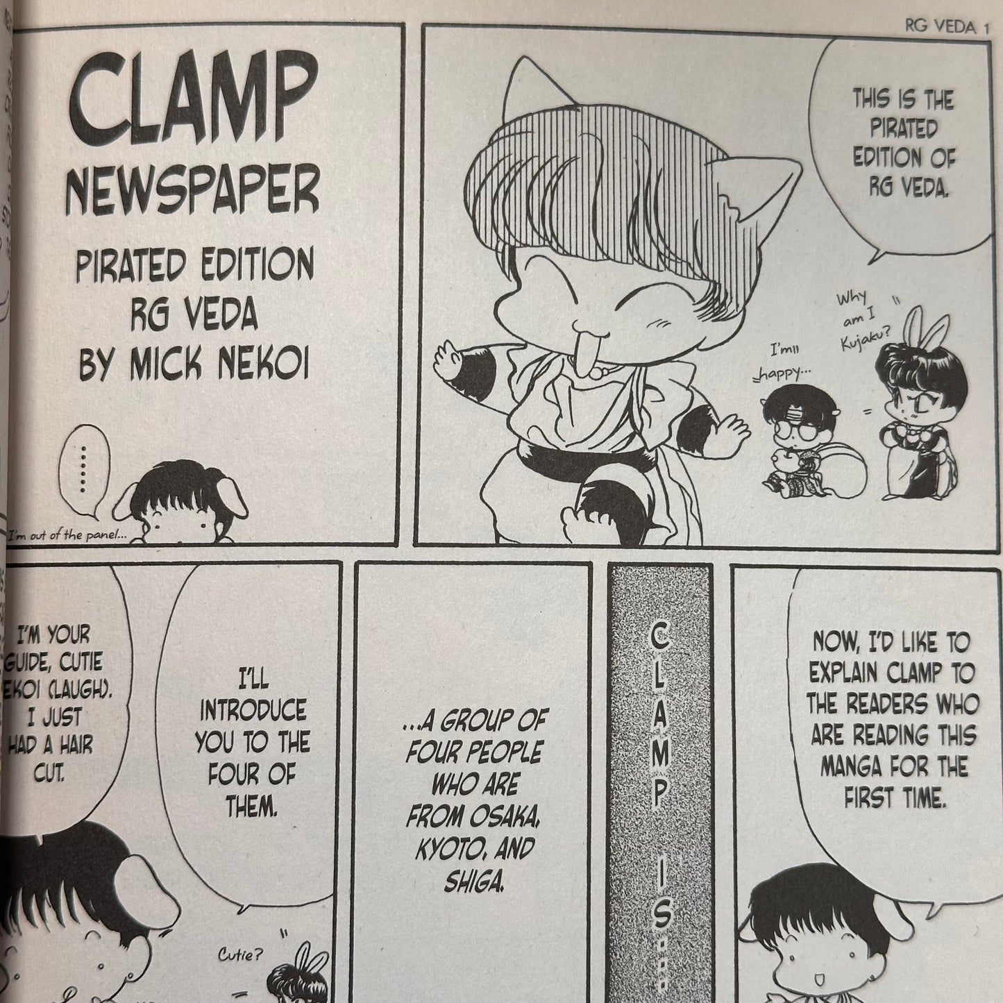 CLAMP - RG Veda Manga