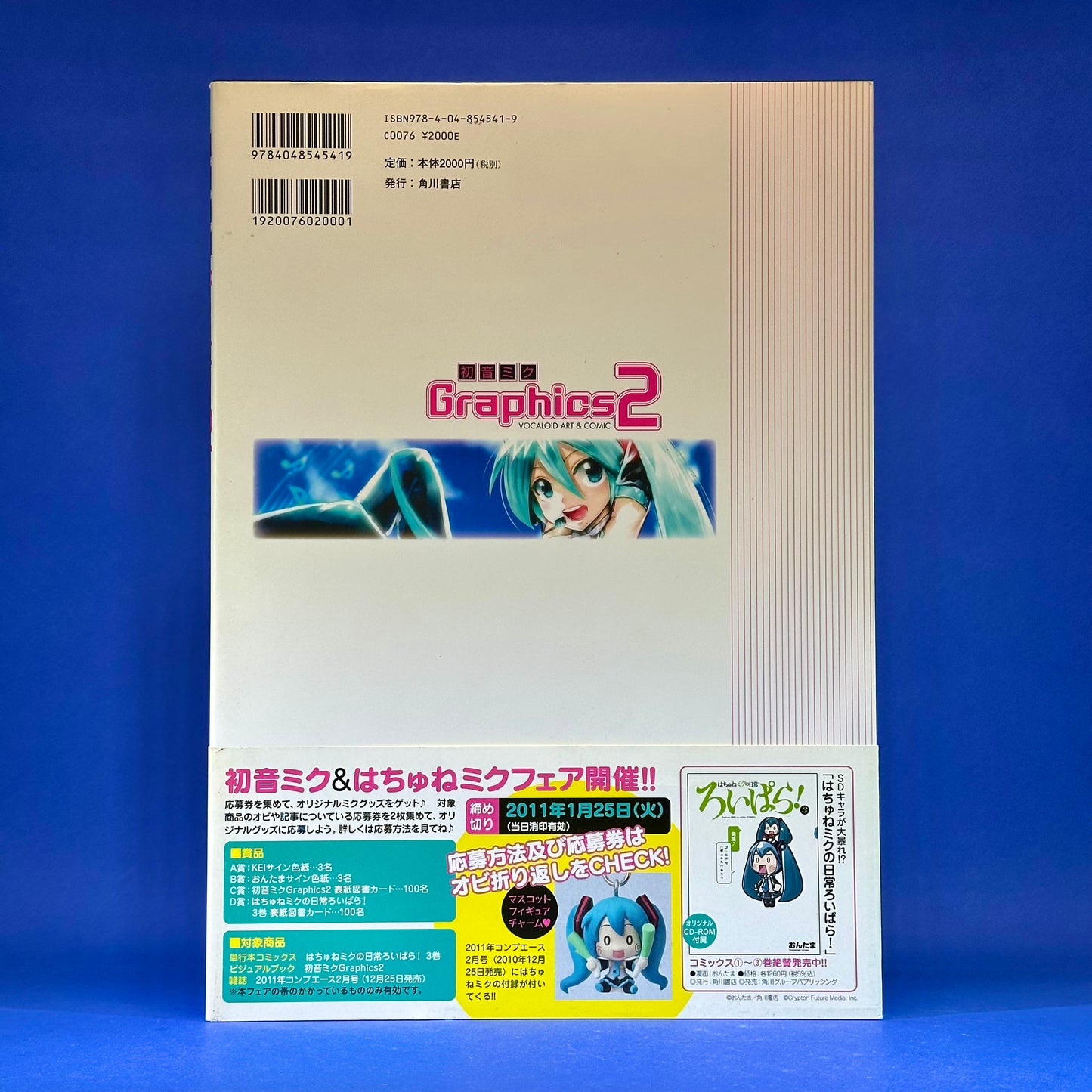 Hatsune Miku Graphics 2 Vocaloid Art & Comic Book