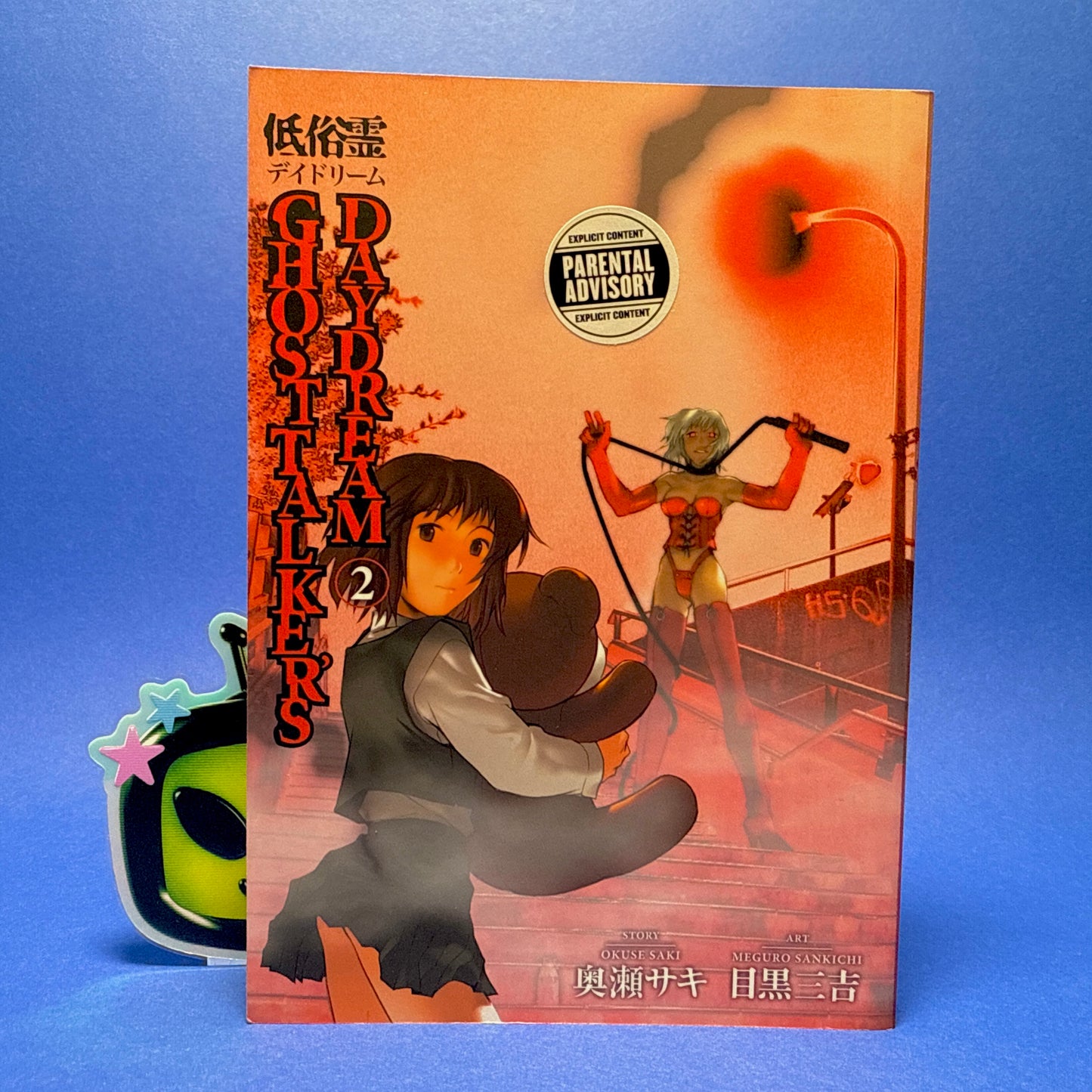 Okuse Saki & Meguro Sankichi - Ghost Talker’s Daydream Manga