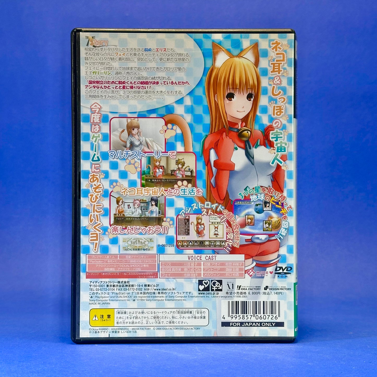 Asobi ni Iku yo! Cat Planet Cuties: Marrying to Save the Earth - PS2