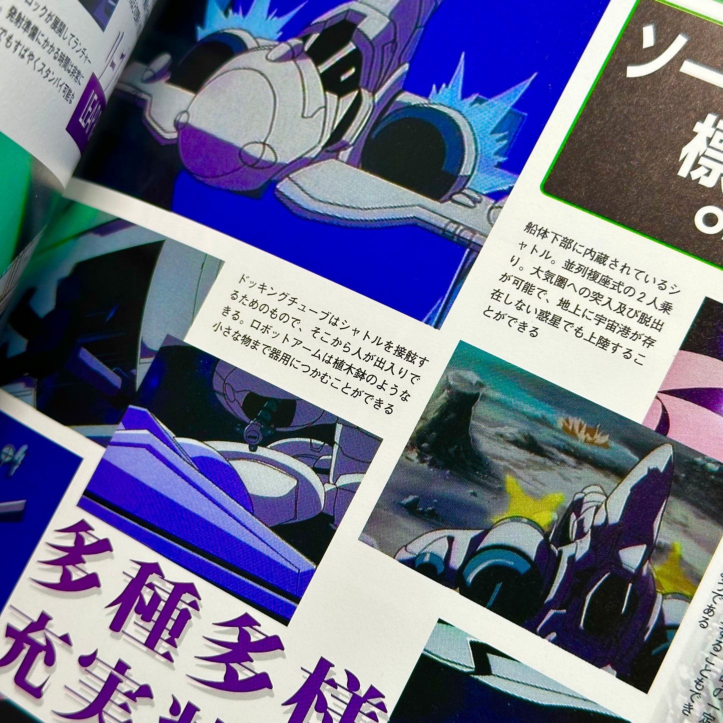 Hajime Kanzaka - Lost Universe Special 1998 Dragon Magazine Art Book