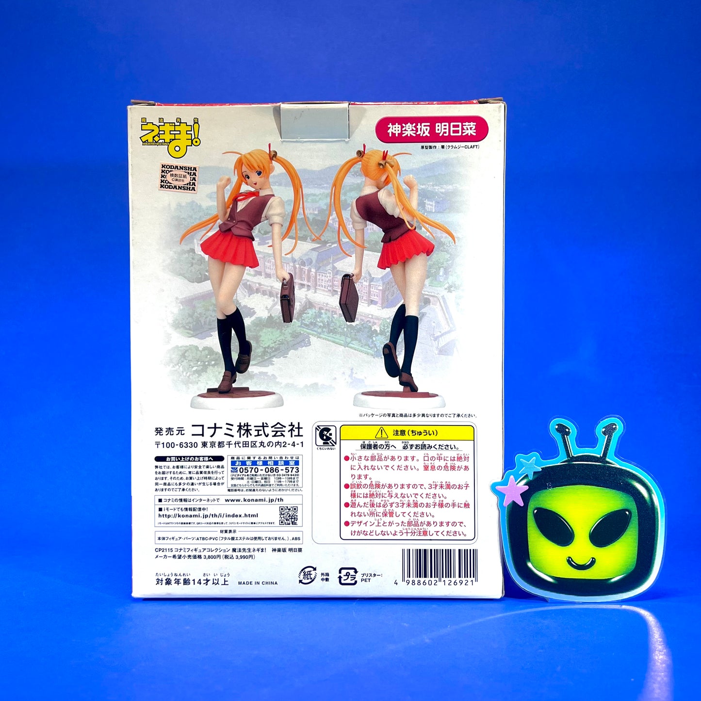 Konami - 2006 Negima! Magister Negi Magi Figure Collection