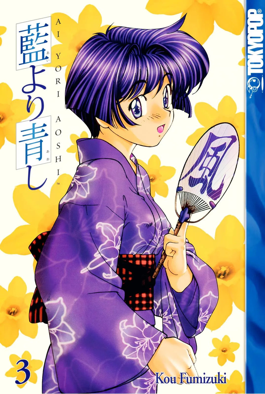 Kou Fumizuki - Ai Yori Yoshi Manga