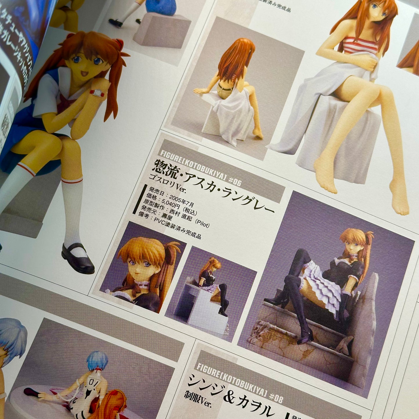 Neon Genesis Evangelion: Essential Chronicle ~SIDE B~ Art Book