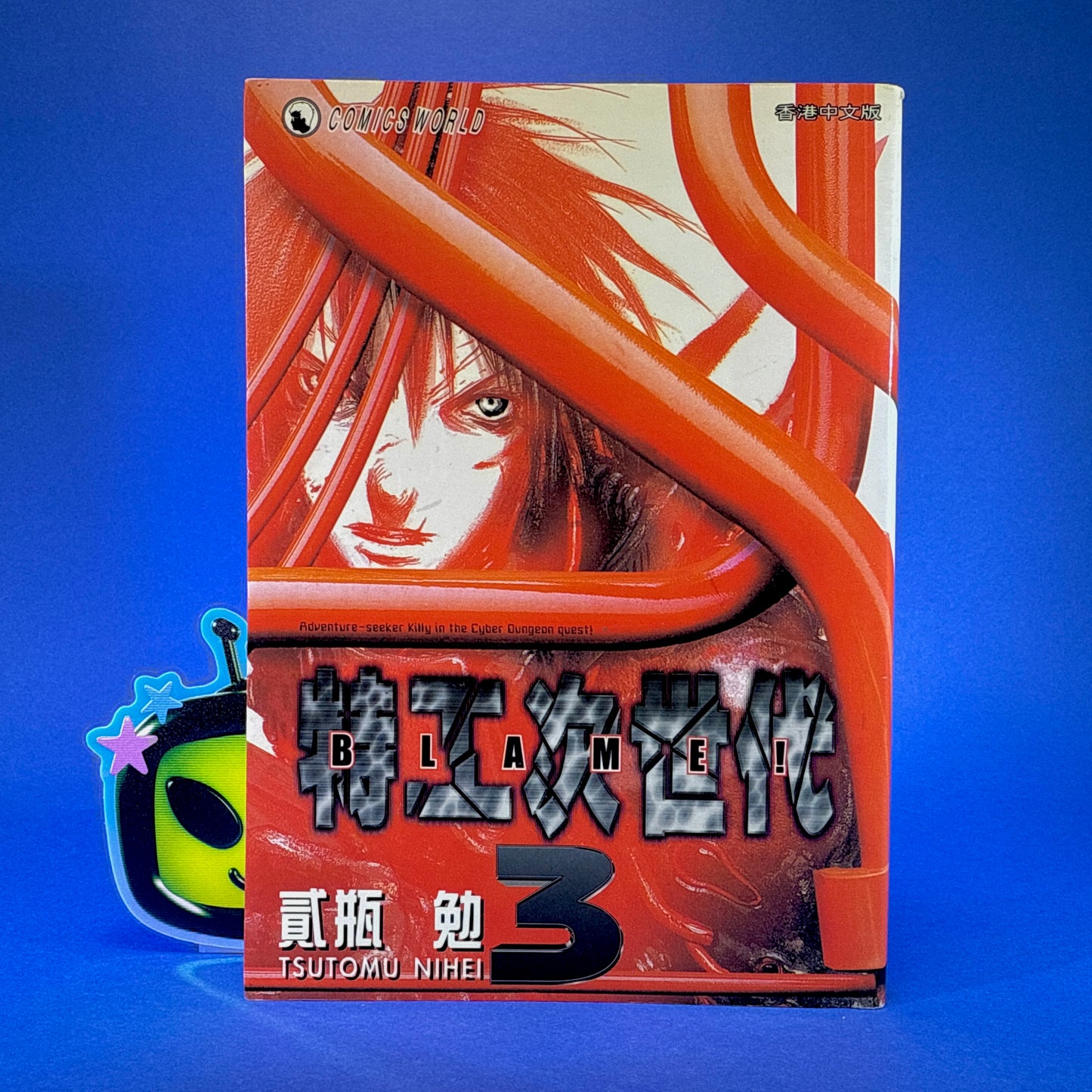 Tsutomu Nihei - Blame! Manga