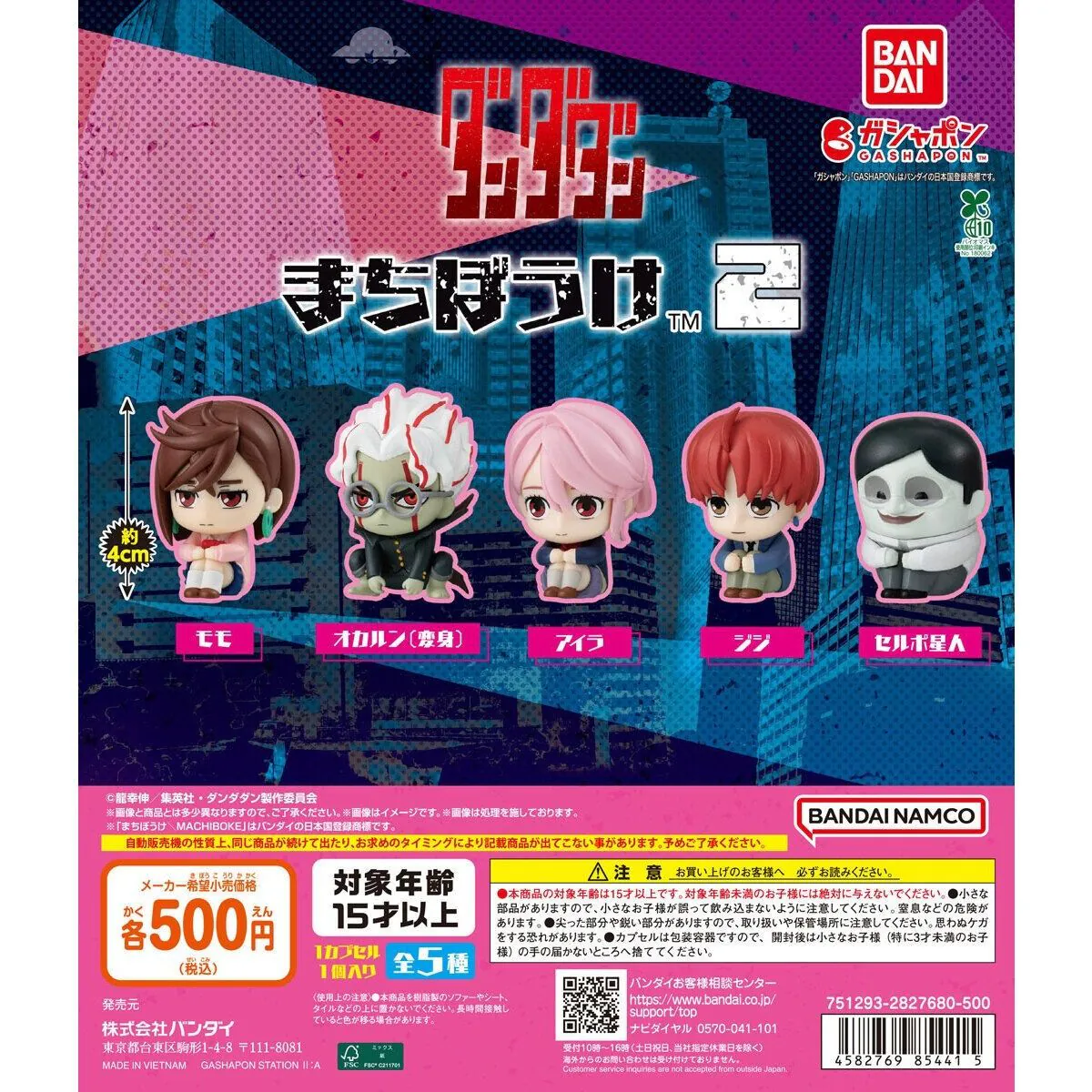 Bandai - DANDADAN Machiborake Sitting Gachapon Ver. 2