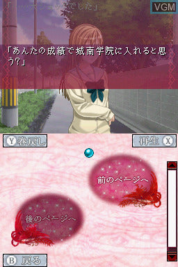 Fushigi Yuugi DS (Kagami no Miko) - Nintendo DS