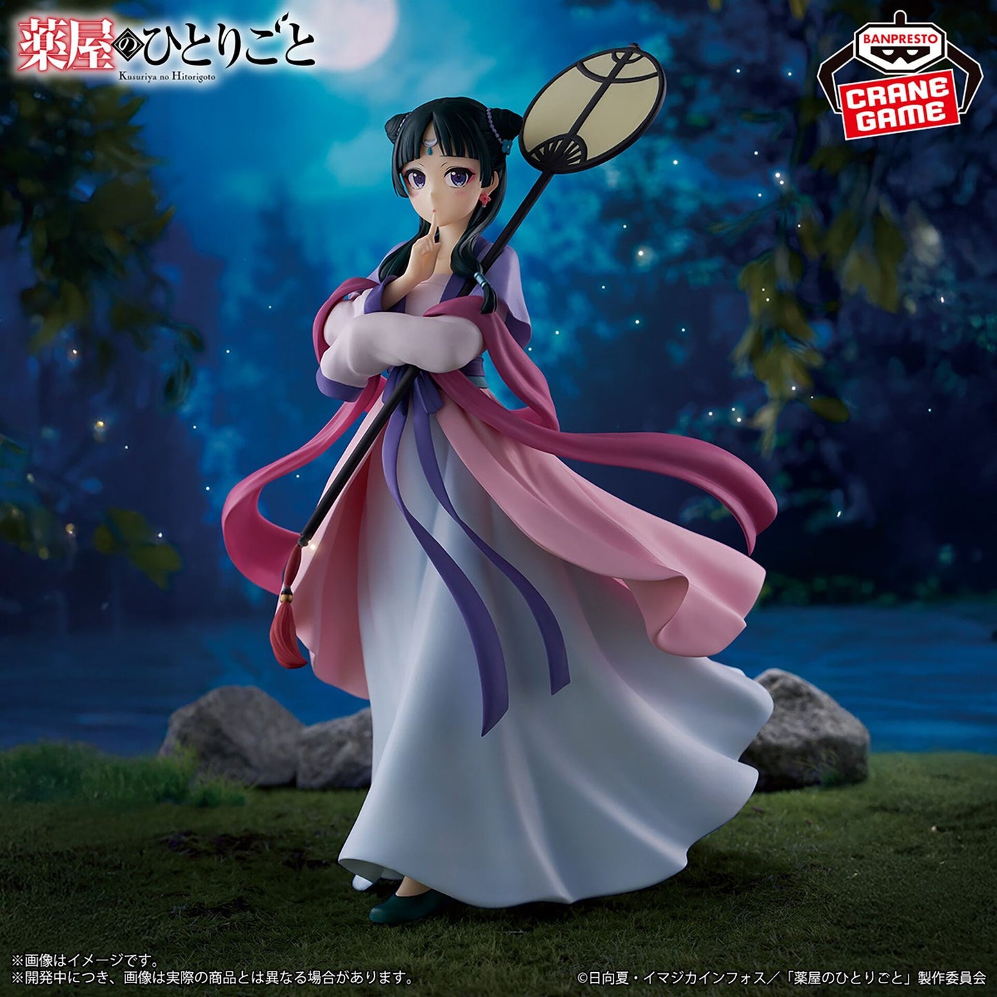 SEGA  - The Apothecary Diaries - Maomao ~Moon Fairy ver.~ Figure
