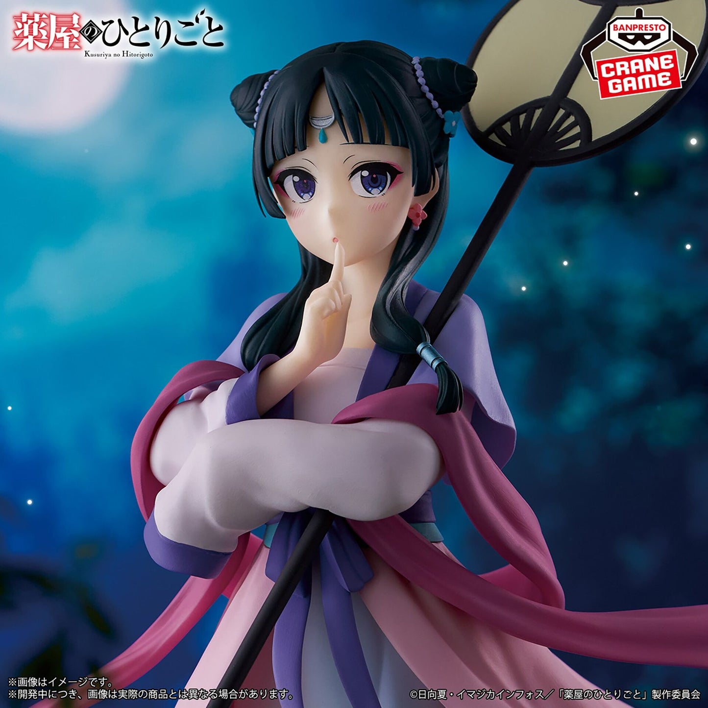 SEGA  - The Apothecary Diaries - Maomao ~Moon Fairy ver.~ Figure