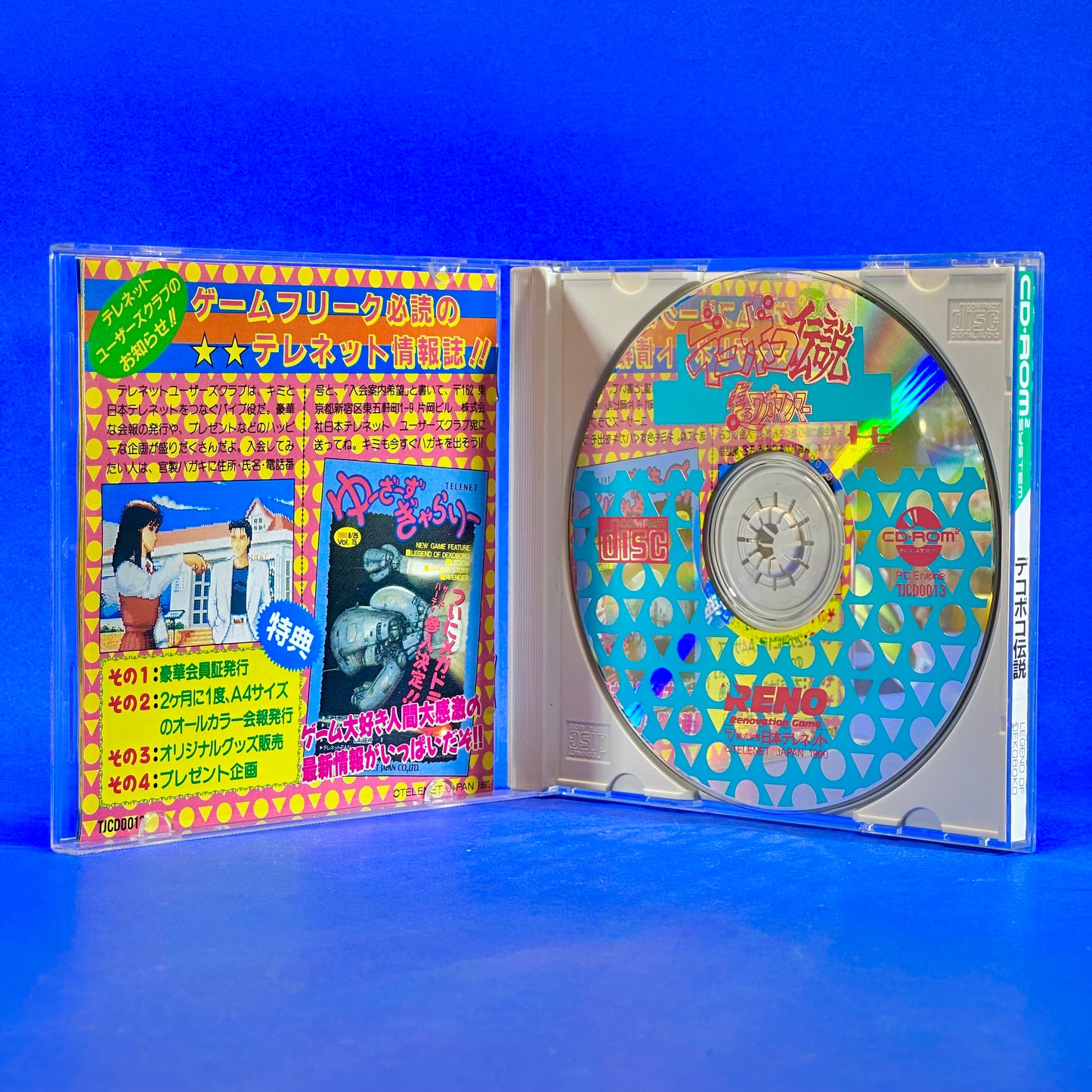 Legend of Dekoboko - PC Engine CD Rom