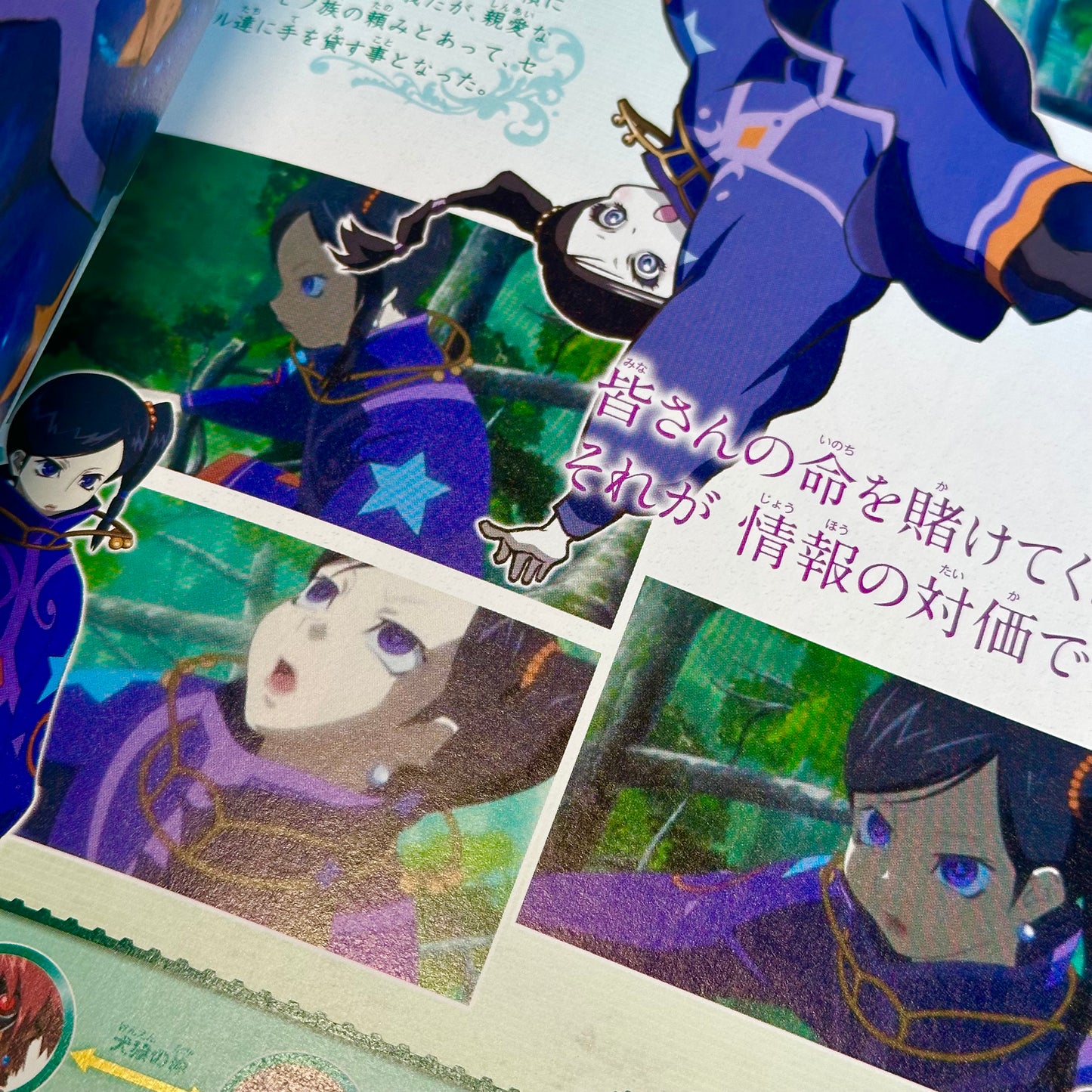 Tales Series 15th Anniversary - Visual of Tales