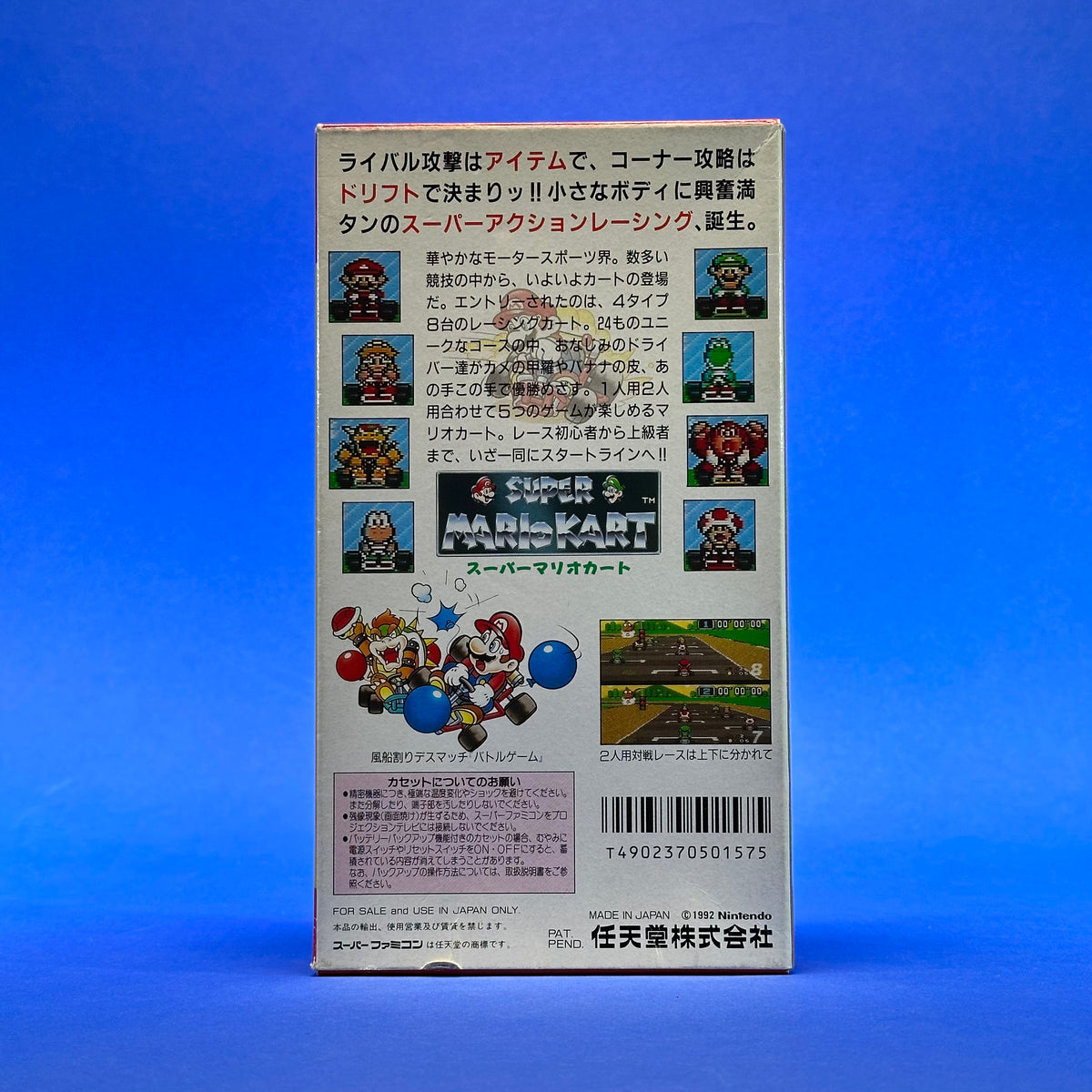Super Mario Kart - Super Famicom