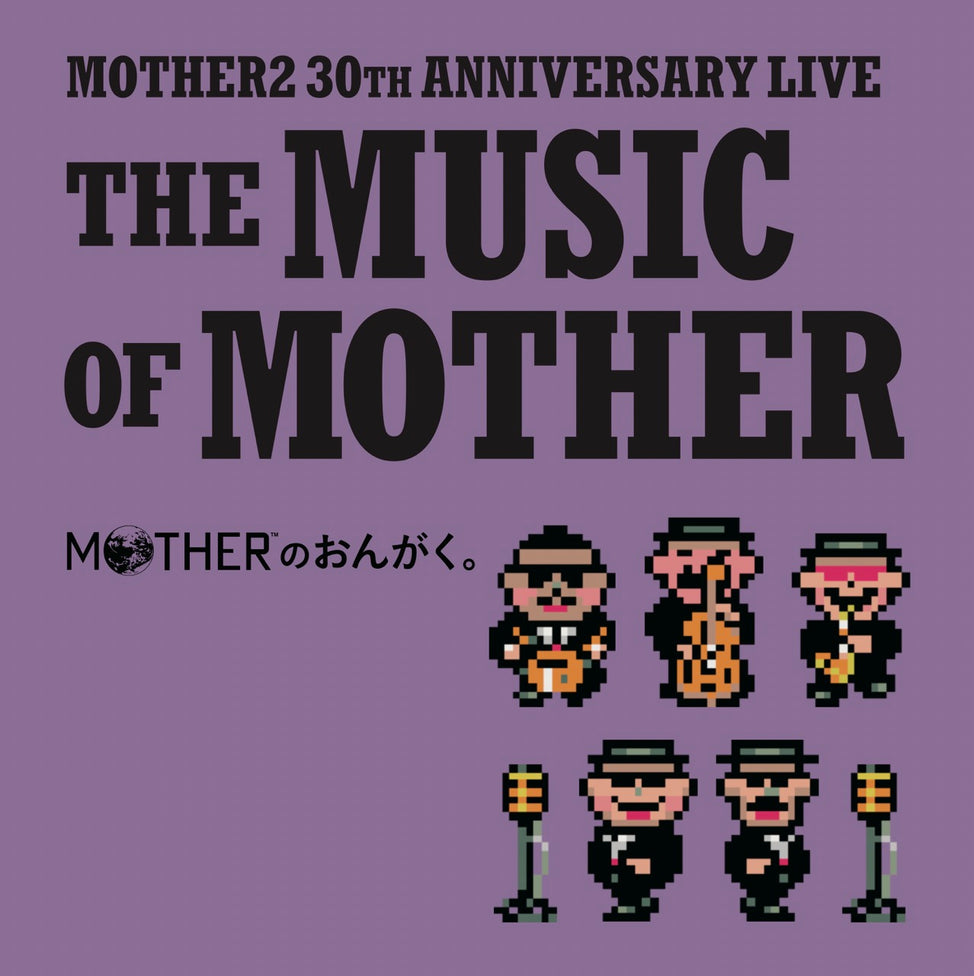 Keiichi Suzuki & Tonzura Mother Band - The Music of Mother Vinyl