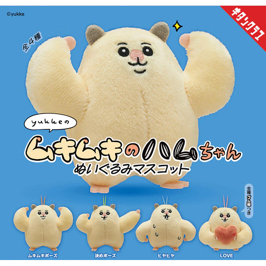 Kitan Club - Muscle Hamster Figure Blind Box