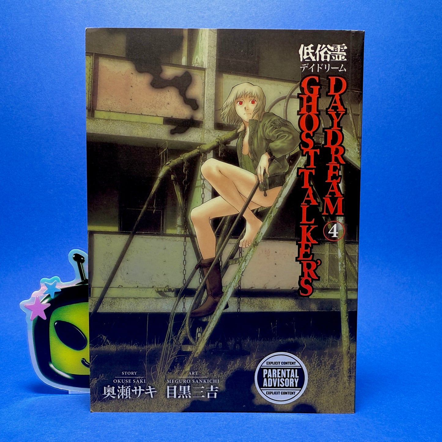 Okuse Saki & Meguro Sankichi - Ghost Talker’s Daydream Manga