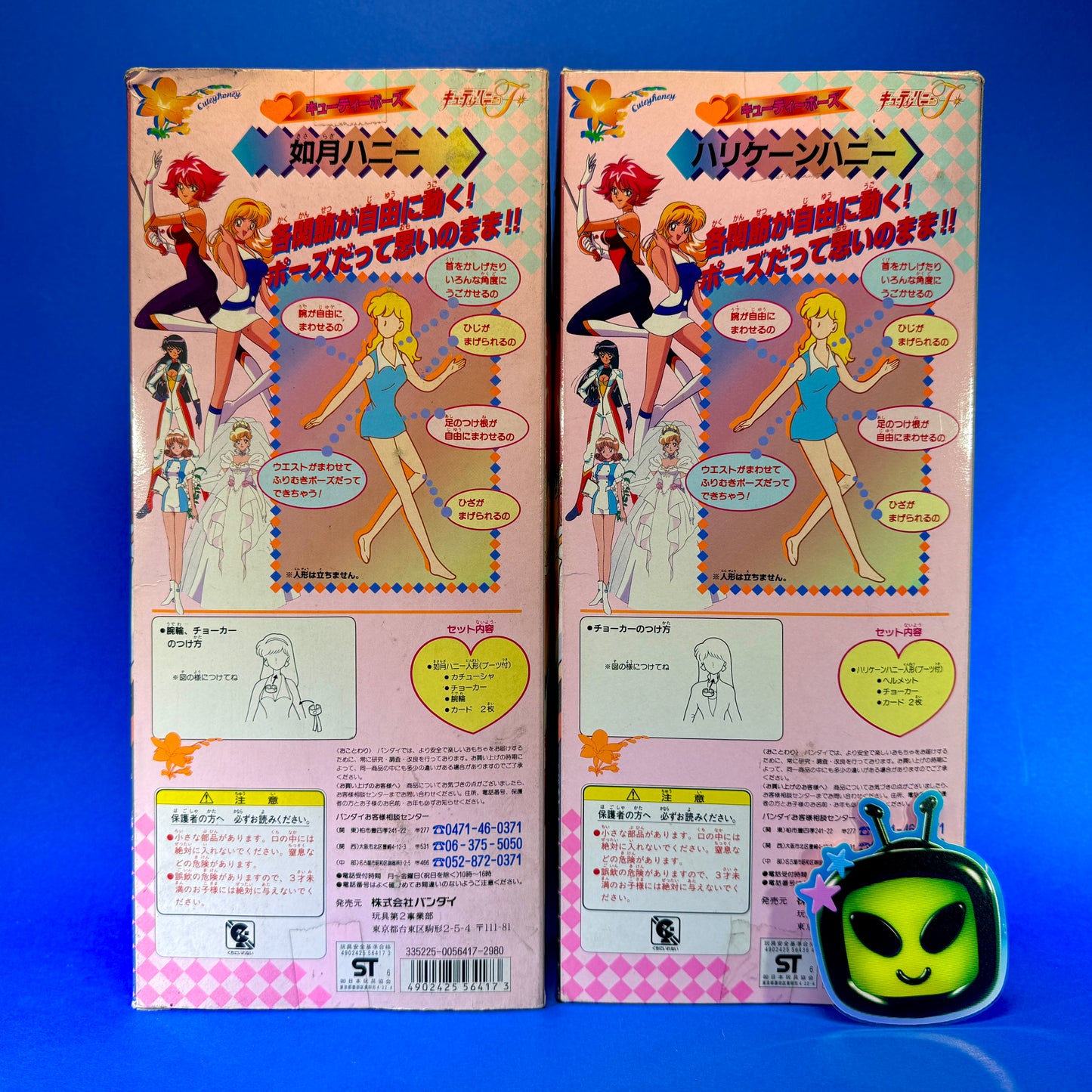 Bandai - 1997 Cutey Honey Flash Doll