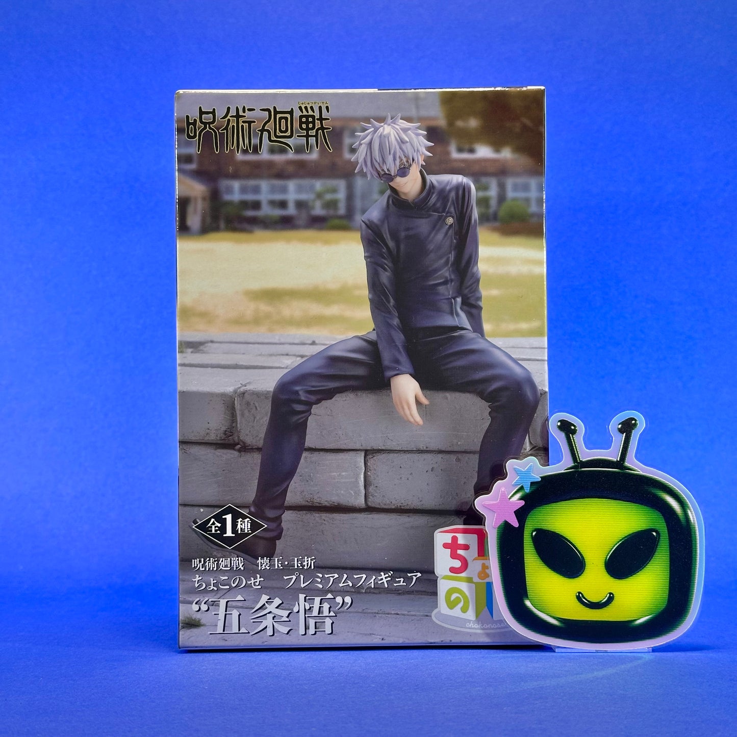 SEGA - Chokonose Jujutsu Kaisen Hidden Inventory / Premature Death Satoru Gojo & Suguru Geto Sitting Figures