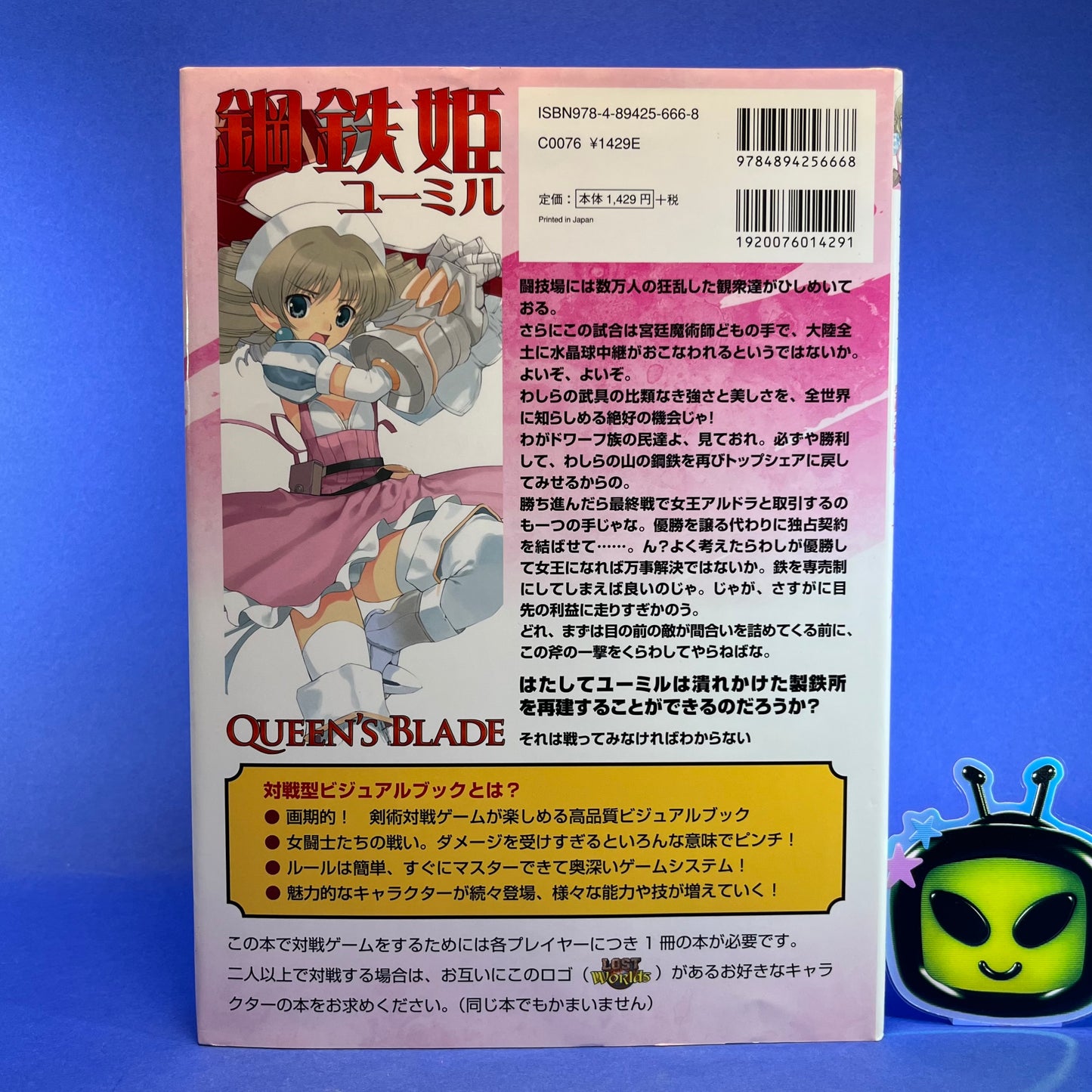 Lost Worlds Queen’s Blade Visual Game Book Collection