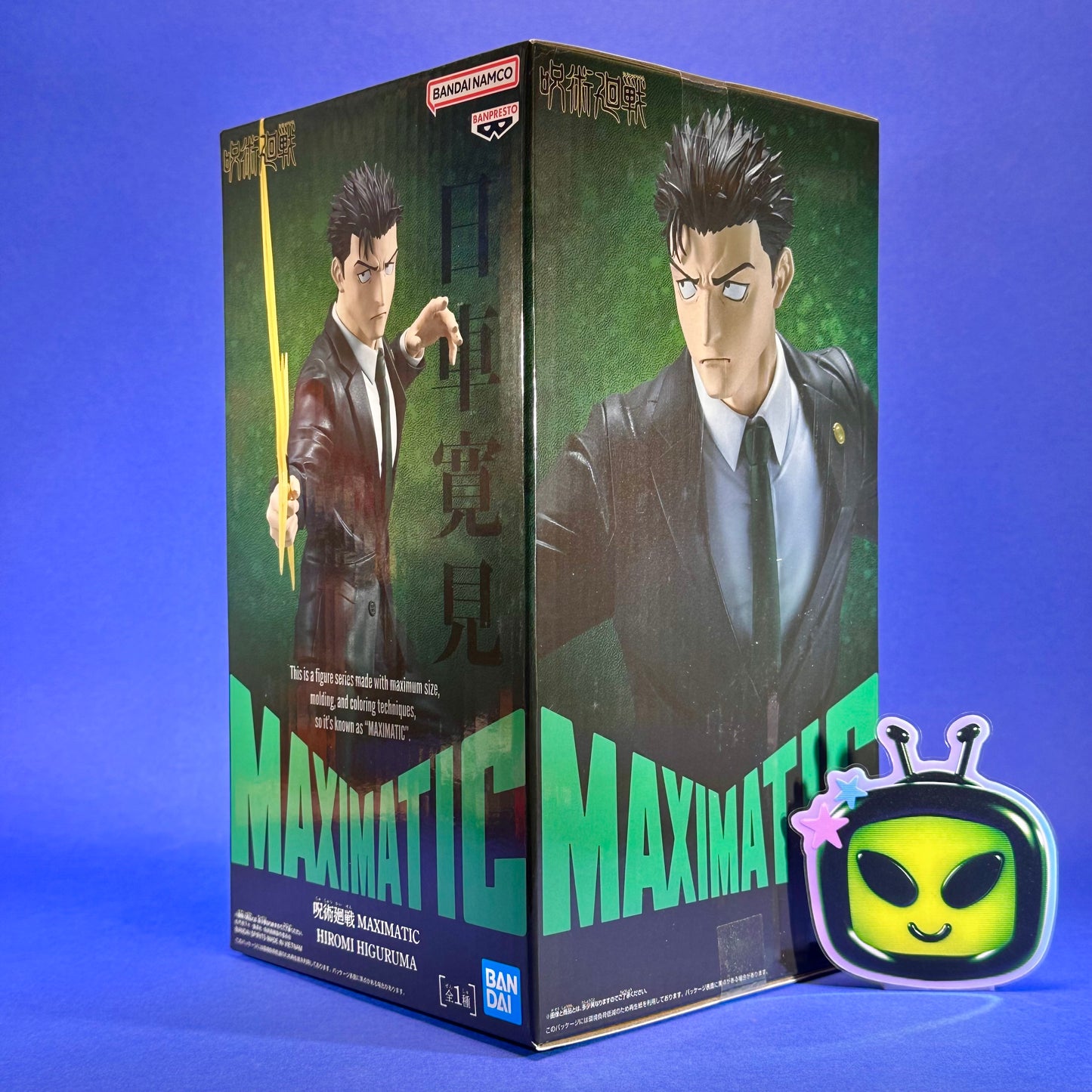 Banpresto - Jujutsu Kaisen Higuruma Hiromi ~The Culling Game~ Maximatic Figure