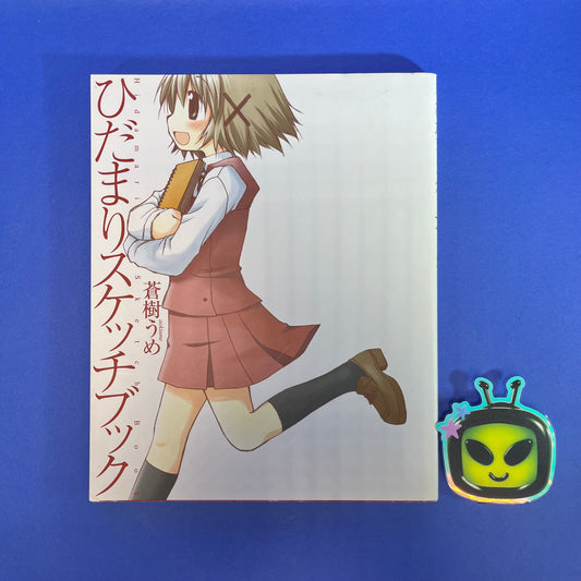 Aoki Ume - Hidamari Sketch 2007 Visual Fanbook