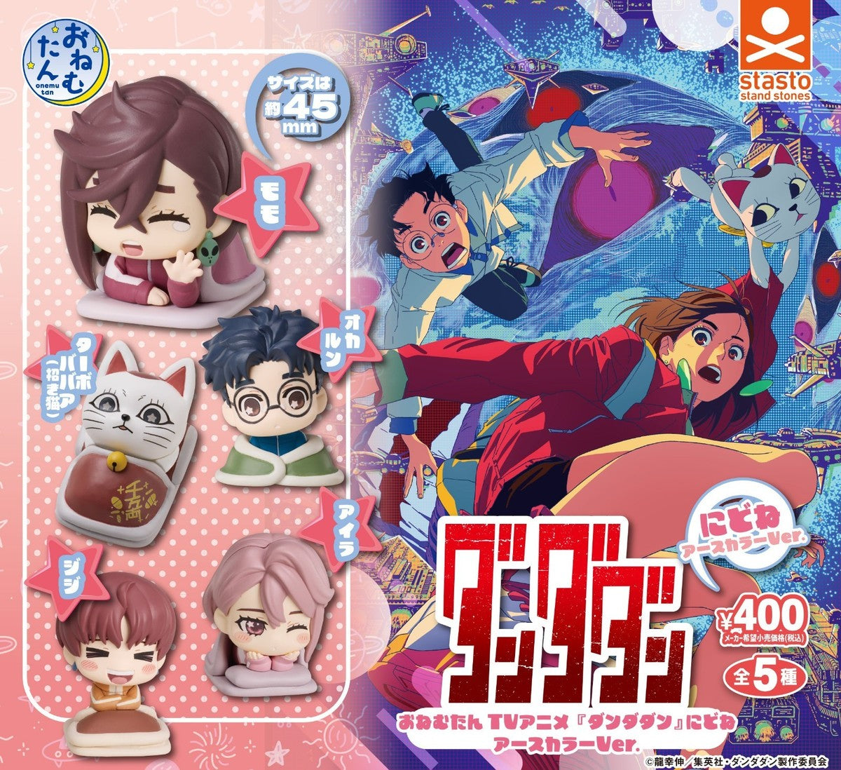 DANDADAN Onemutan Earth Color Ver. Gachapon