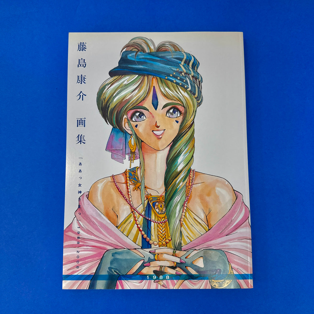 Kosuke Fujishima Illustrations: Ah! My Goddess 1988–2008 Art Book