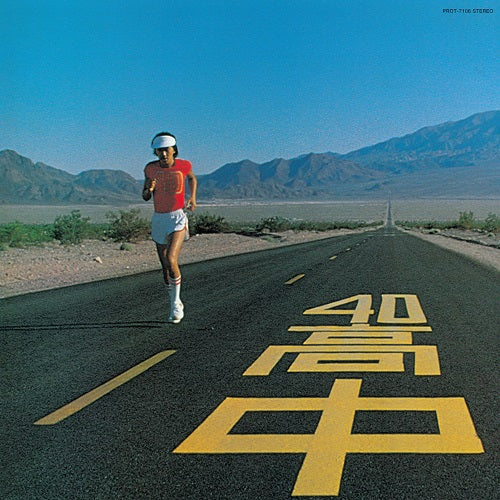 Masayoshi Takanaka - An Insatiable High Vinyl Record