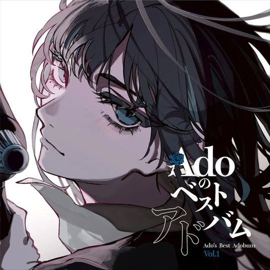 Ado - Ado's Best Adobum Vol. 1 Vinyl Record