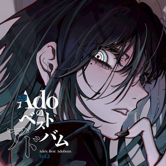 Ado - Ado's Best Adobum Vol. 2 Vinyl Record