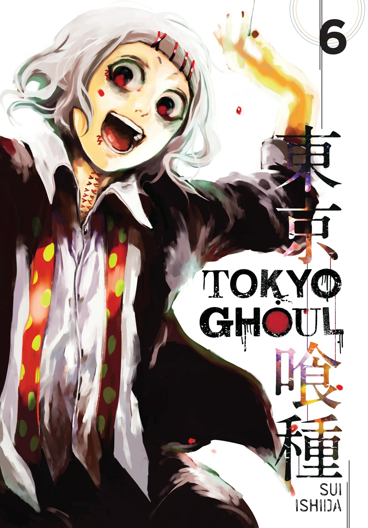 Sui Ishida - Tokyo Ghoul Manga