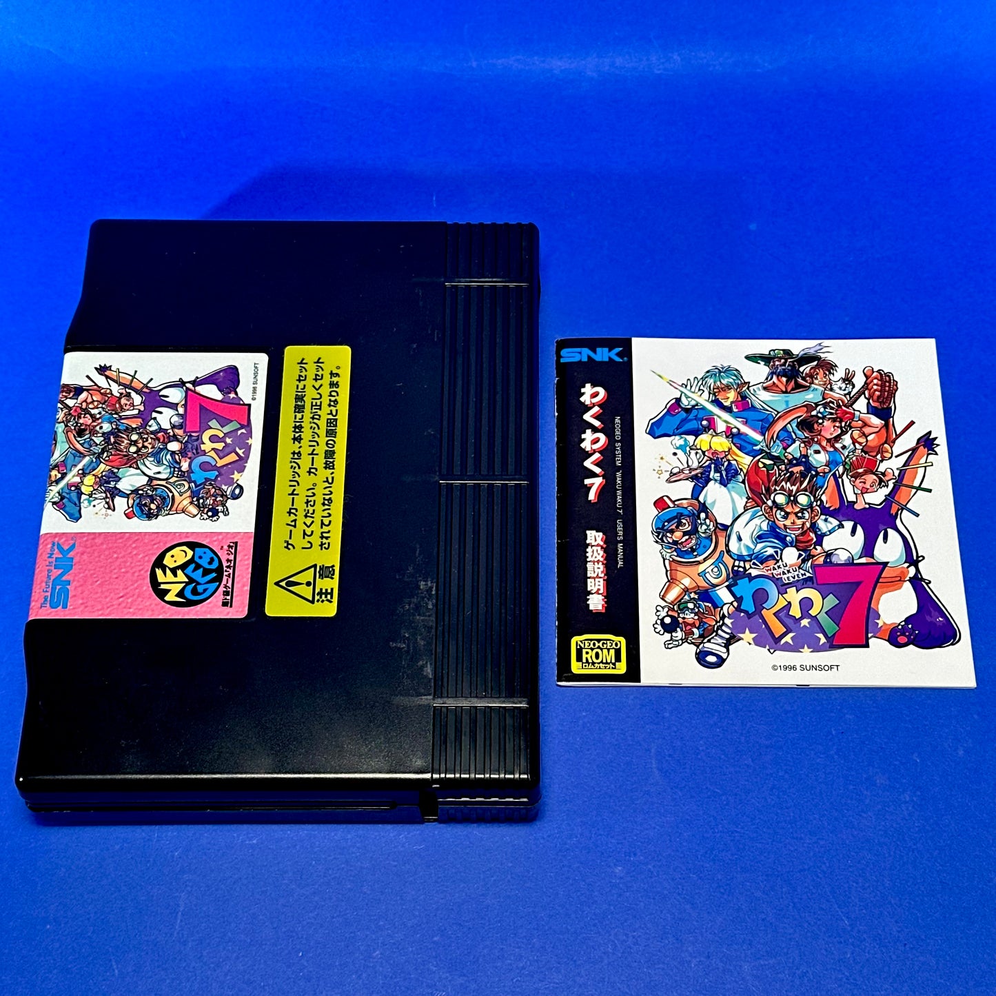 Waku Waku 7 - JP Neo Geo AES