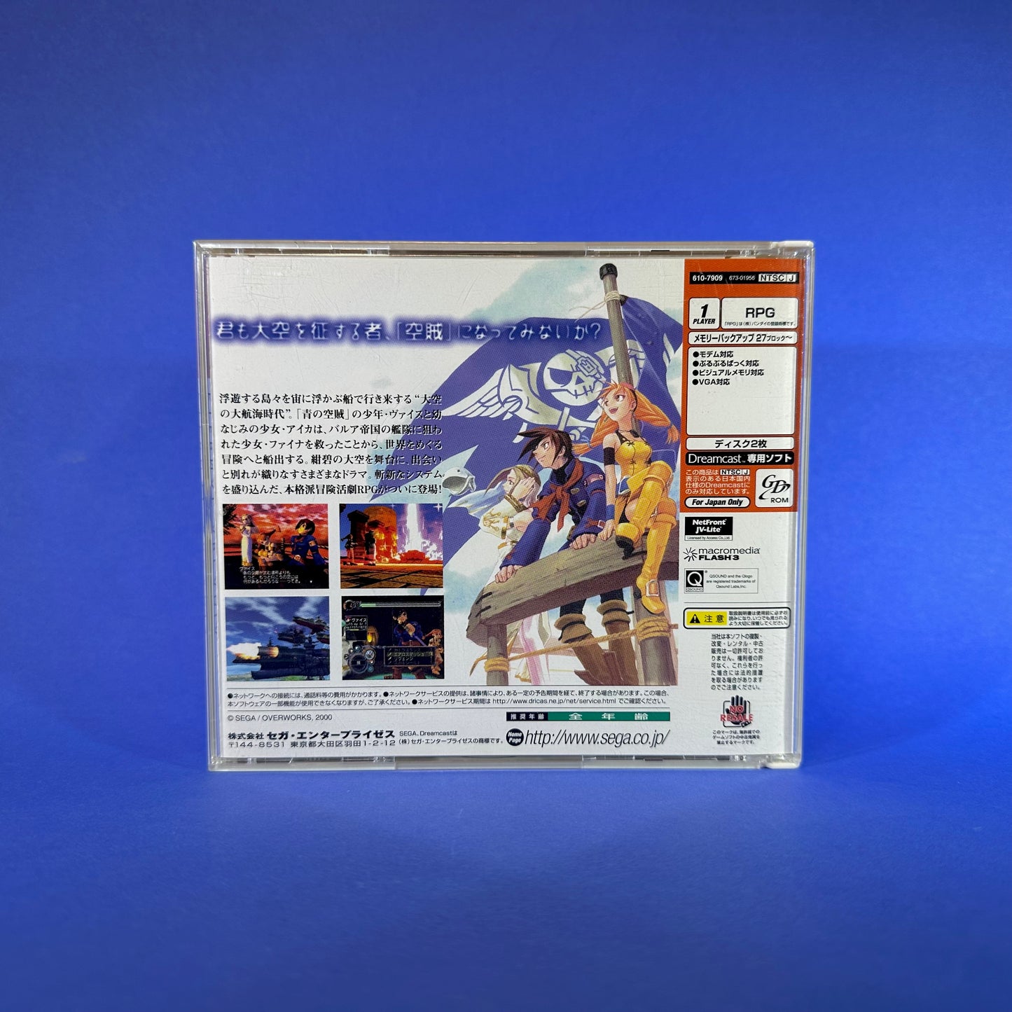 Eternal Arcadia - Sega Dreamcast