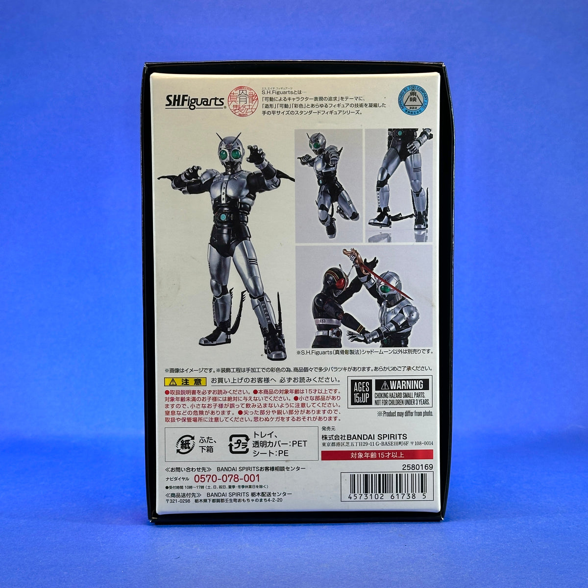 Bandai - S.H.Figuarts Masked Rider Black - Shadow Moon Action Figure