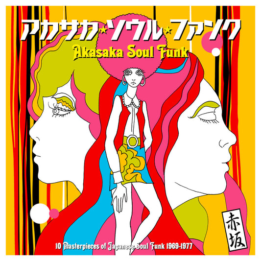 Various Artists - Akasaka Soul Funk 1969-1977 Vinyl Record
