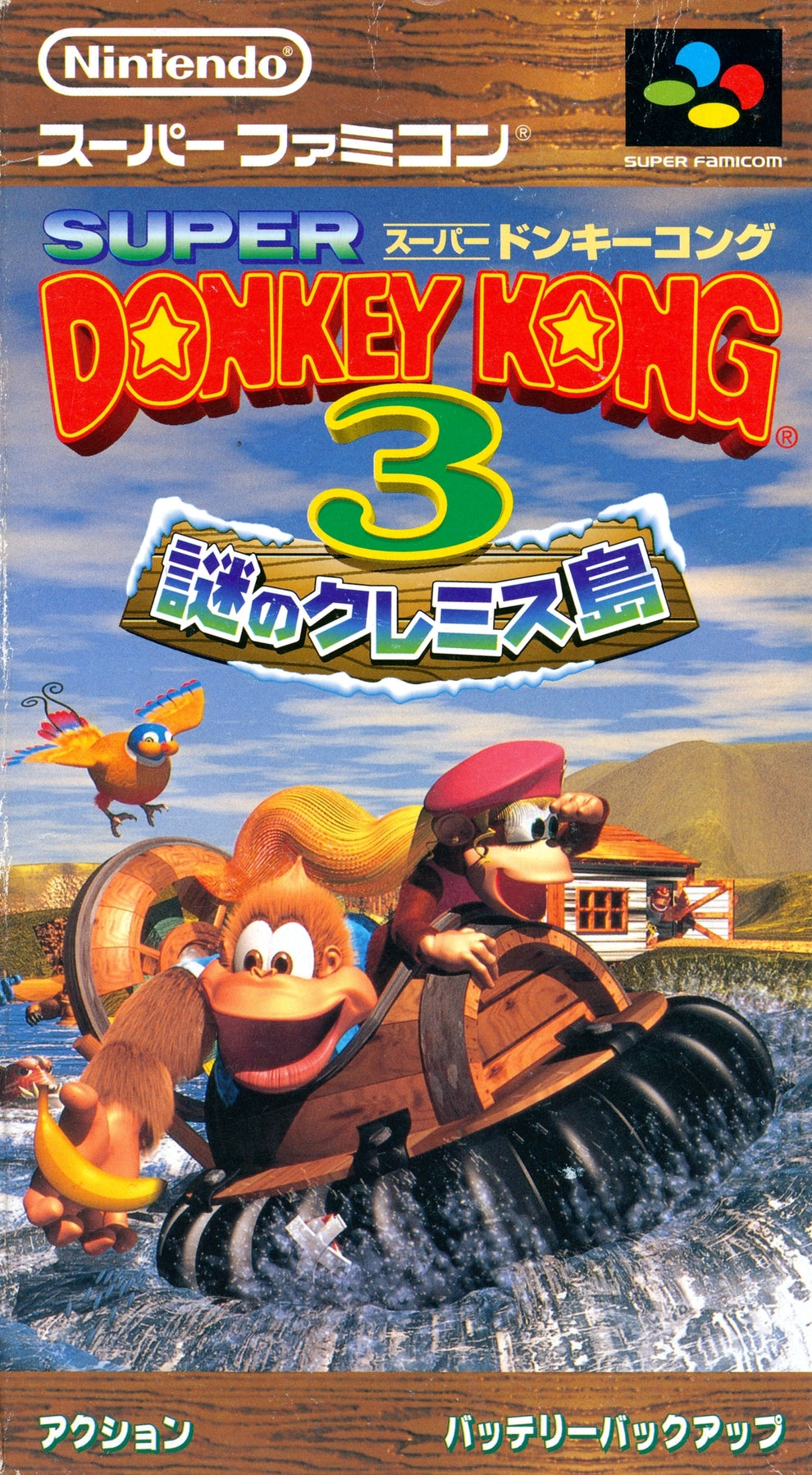 Donkey Kong Country 3: Dixie Kong's Double Trouble! - Super Famicom