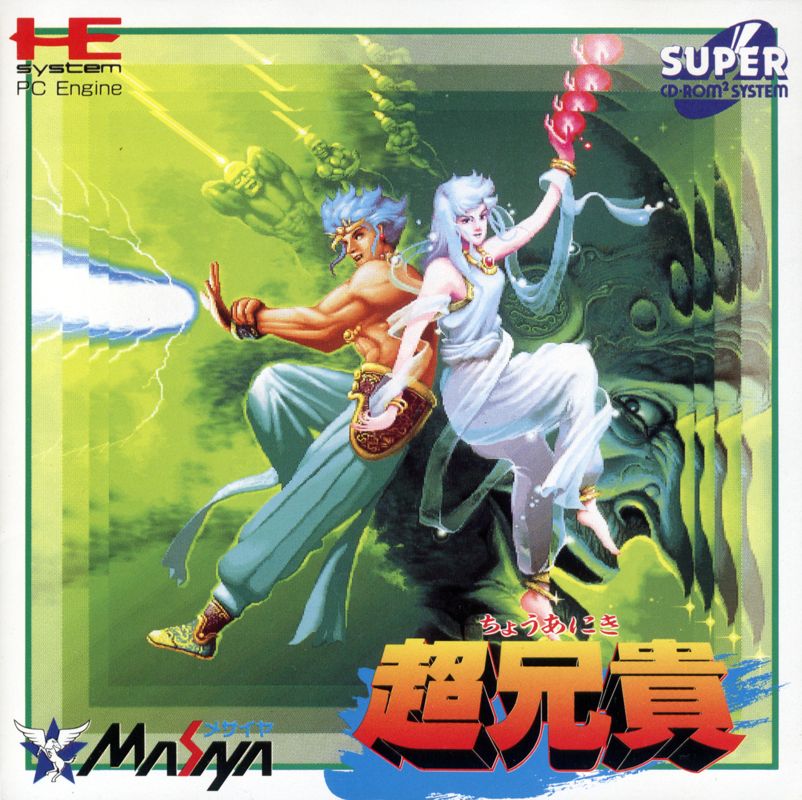 Cho Aniki - PC Engine Super CD-Rom