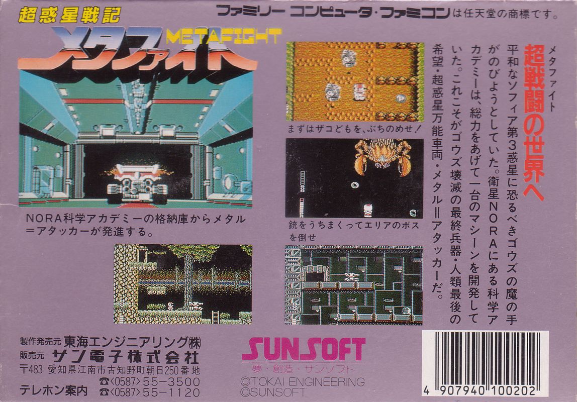 Blaster Master - NES