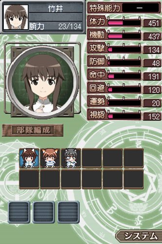 Strike Witches: Aoi no Dengekisen — Shin Taichou Funtousuru! - Nintendo DS