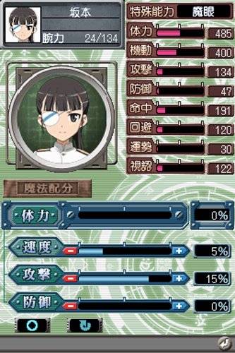 Strike Witches: Aoi no Dengekisen — Shin Taichou Funtousuru! - Nintendo DS