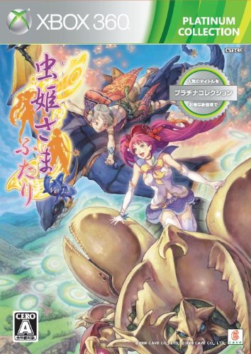 Mushihimesama - JP Xbox 360