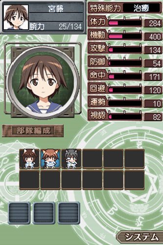 Strike Witches: Aoi no Dengekisen — Shin Taichou Funtousuru! - Nintendo DS
