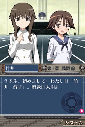 Strike Witches: Aoi no Dengekisen — Shin Taichou Funtousuru! - Nintendo DS