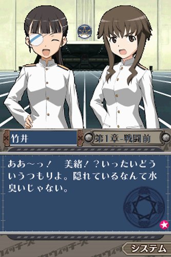 Strike Witches: Aoi no Dengekisen — Shin Taichou Funtousuru! - Nintendo DS