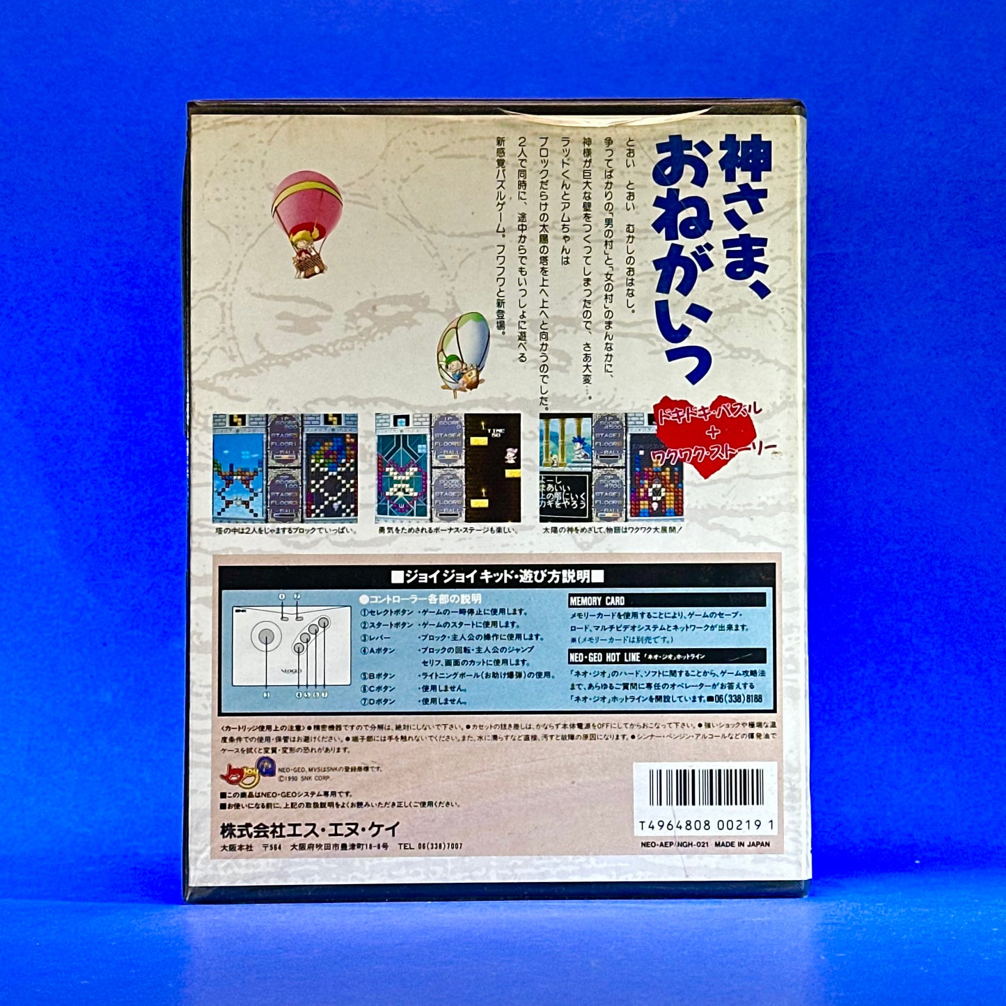 Joy Joy Kid (Puzzled) - JP Neo Geo AES