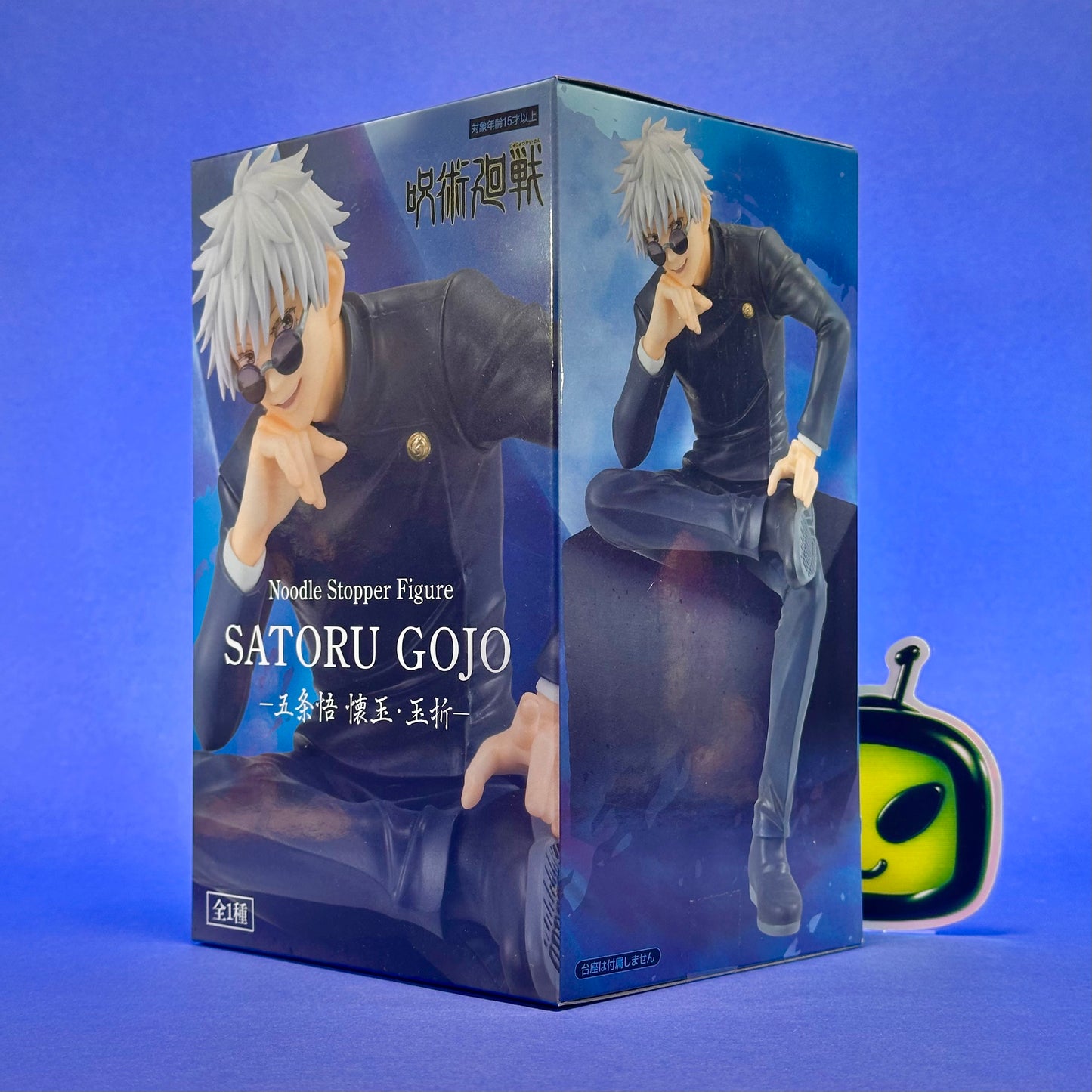 FuRyu - 2023 Jujutsu Kaisen - Gojo Satoru & Geto Suguru ~Kaigyoku/Gyokusetsu-hen ver.~ Noodle Stopper Figure Set
